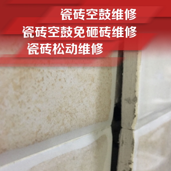 梧州市瓷砖空鼓维修公司分享瓷砖胶薄贴法的具体操作步骤